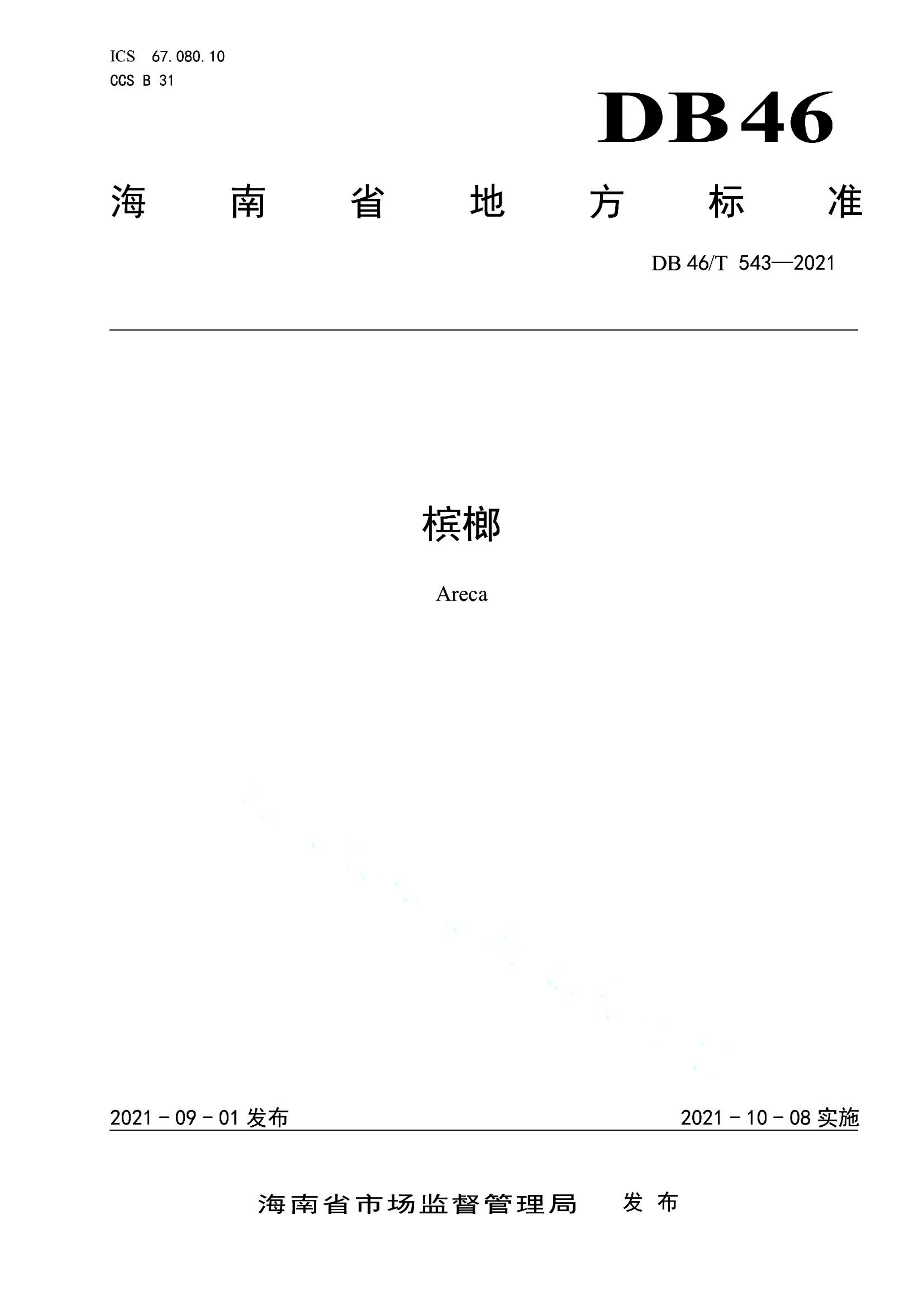 资源详情图